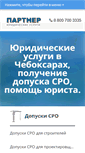 Mobile Screenshot of cpz21.ru