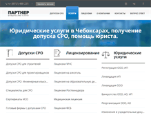 Tablet Screenshot of cpz21.ru